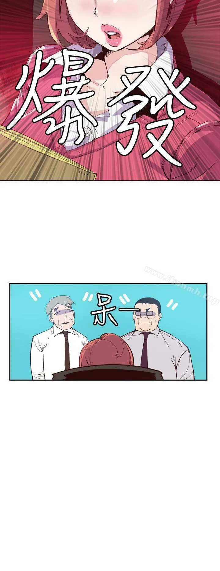 神级公务员 - 最终话 - page 8