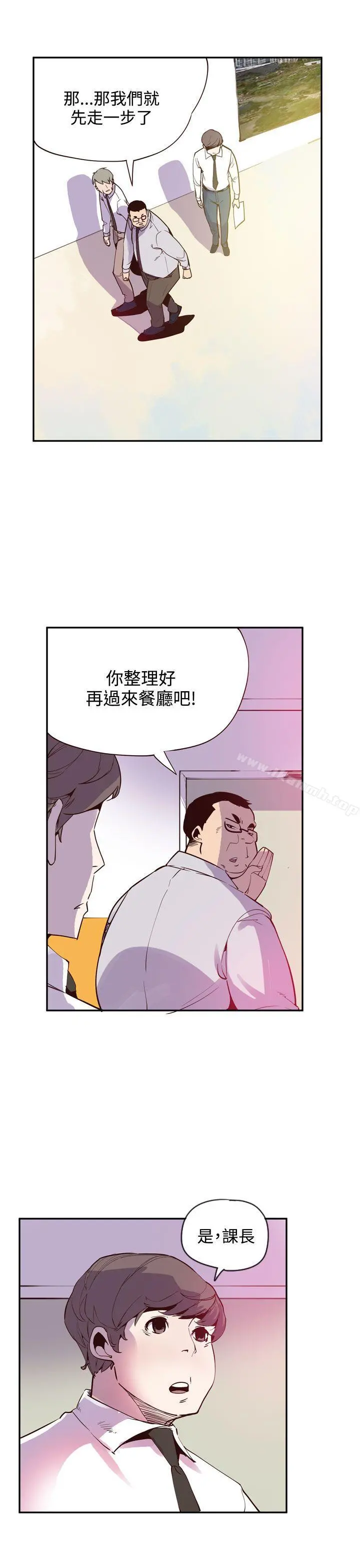 神级公务员 - 最终话 - page 9