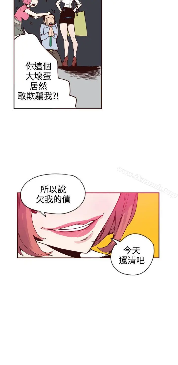神级公务员 - 最终话 - page 14