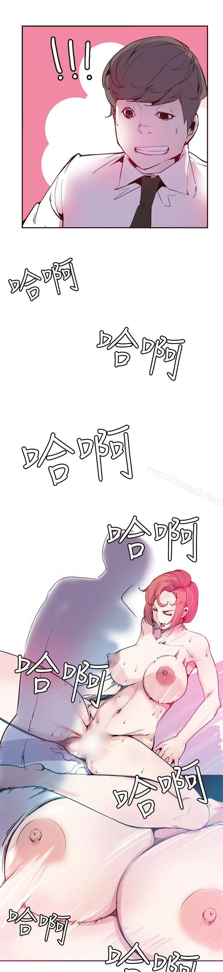 神级公务员 - 最终话 - page 15