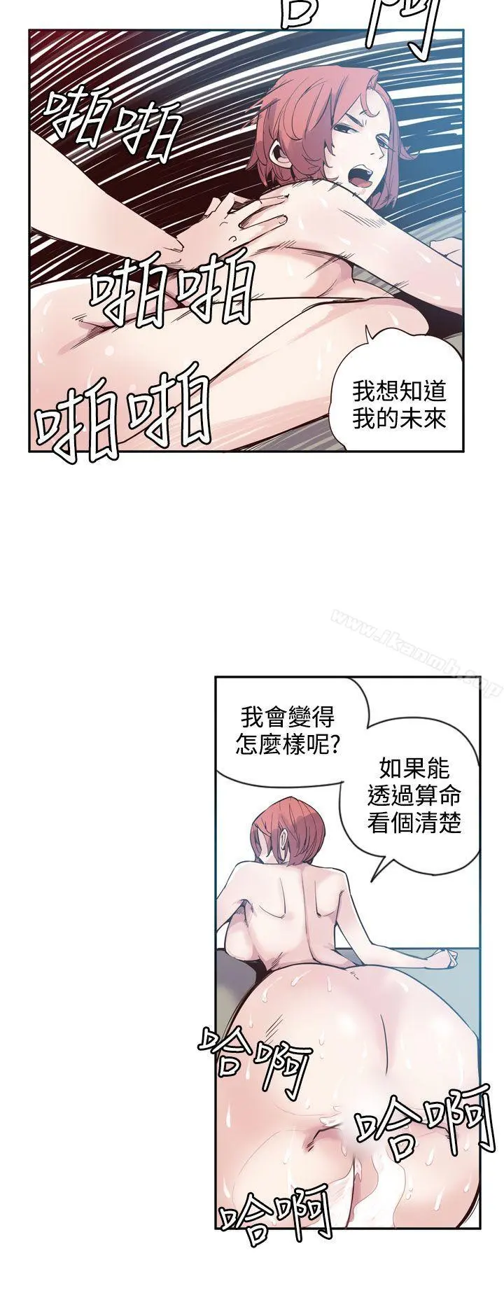 神级公务员 - 最终话 - page 16