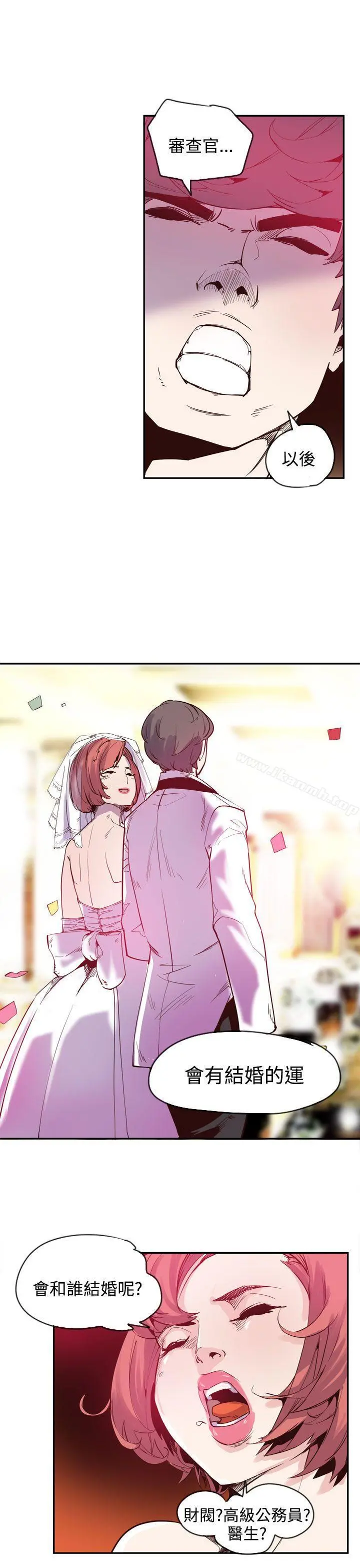 神级公务员 - 最终话 - page 19