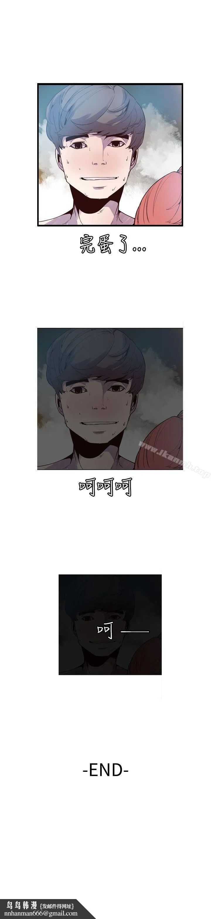 神级公务员 - 最终话 - page 23