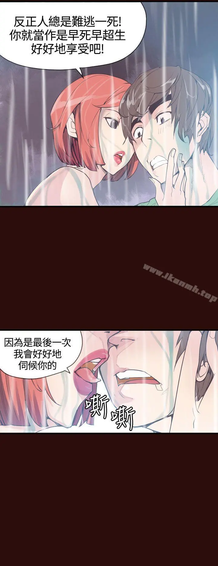神级公务员 - 第7话 - page 2
