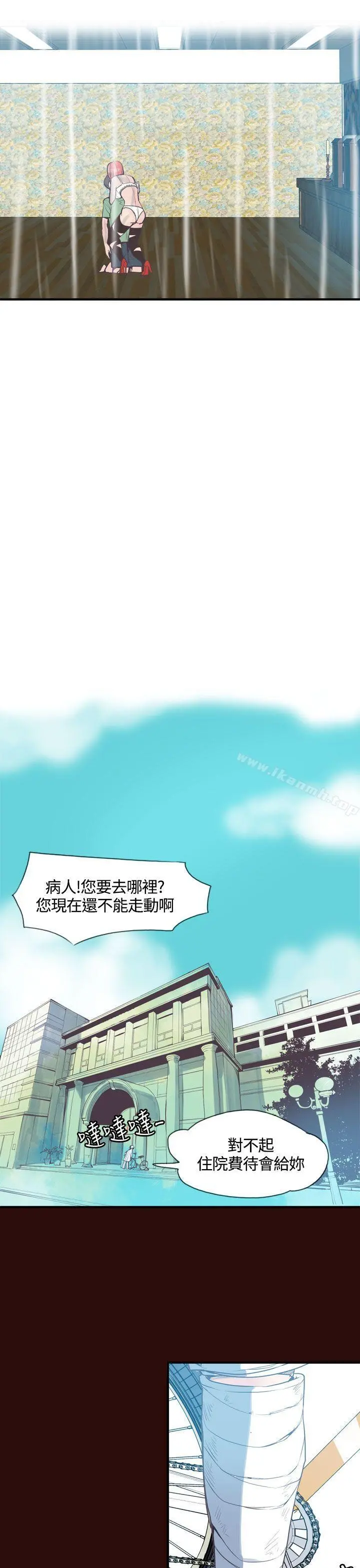 神级公务员 - 第7话 - page 3