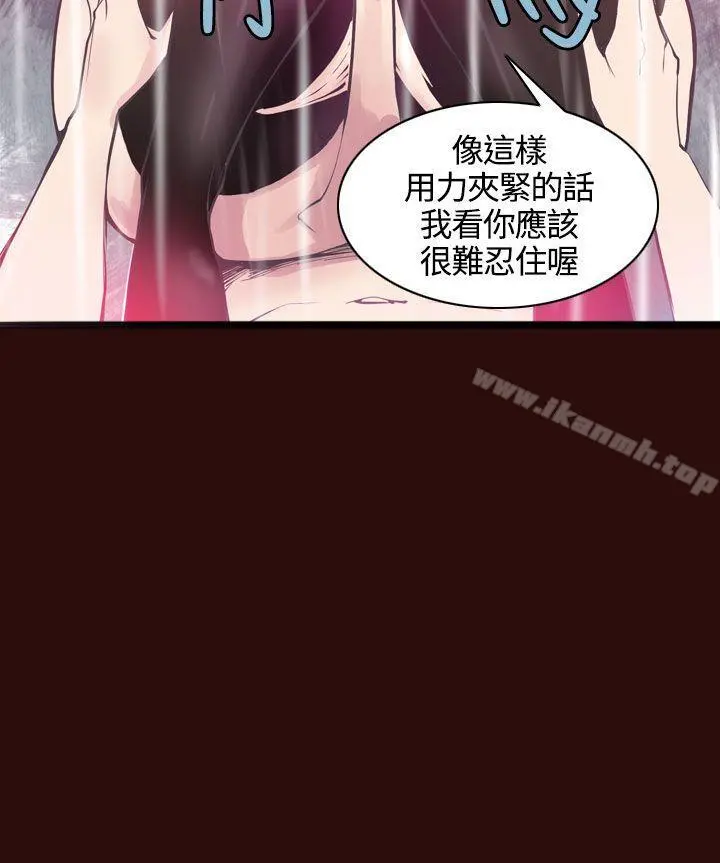 神级公务员 - 第7话 - page 8