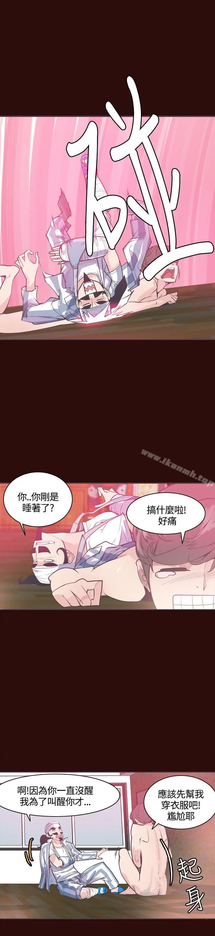 神级公务员 - 第7话 - page 17