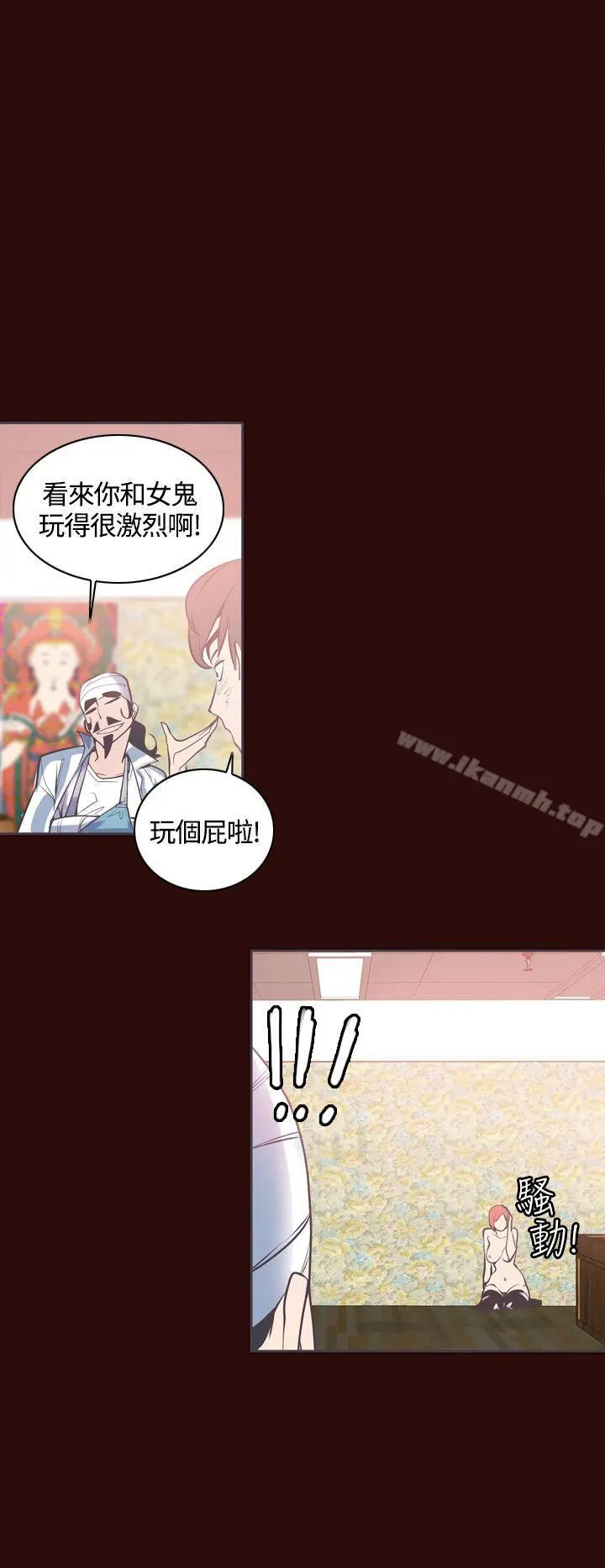 神级公务员 - 第7话 - page 18