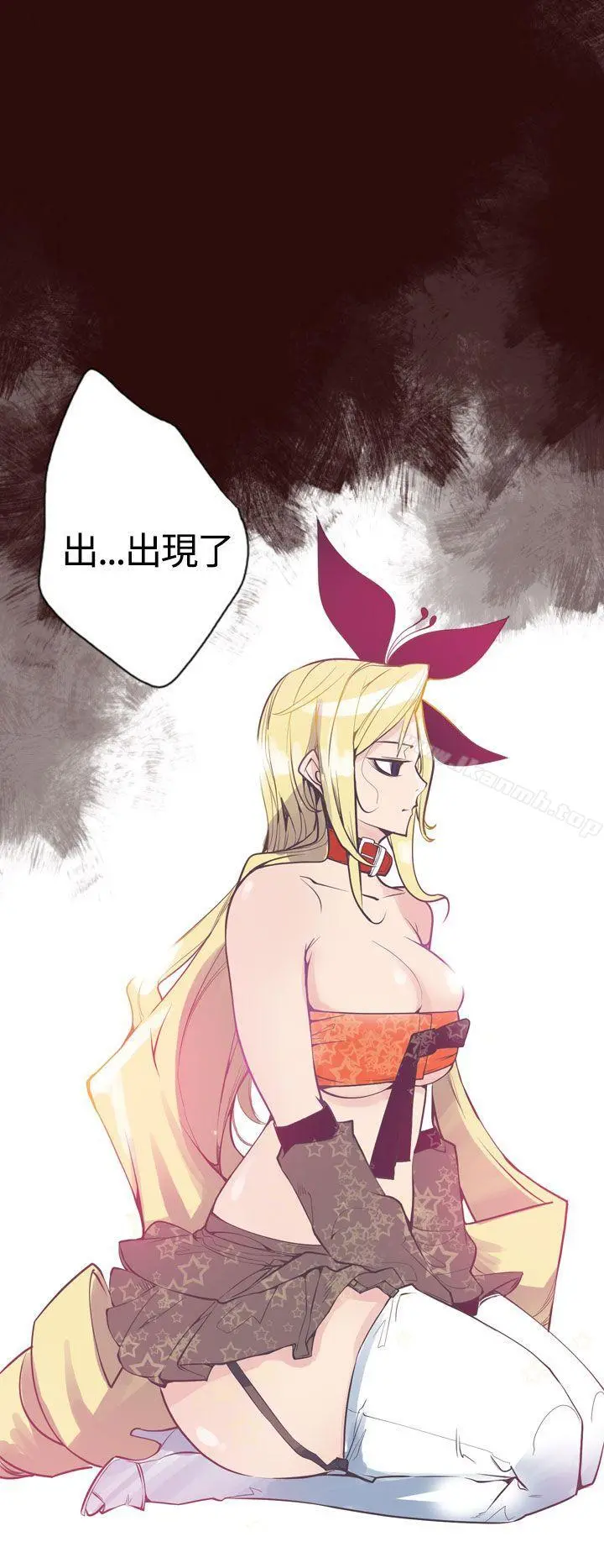 神级公务员 - 第7话 - page 20