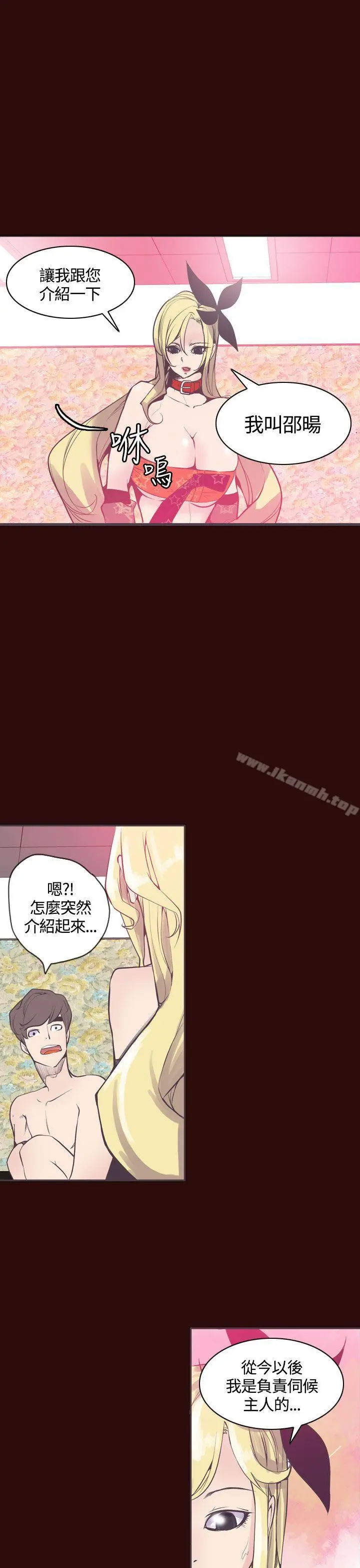 神级公务员 - 第7话 - page 21