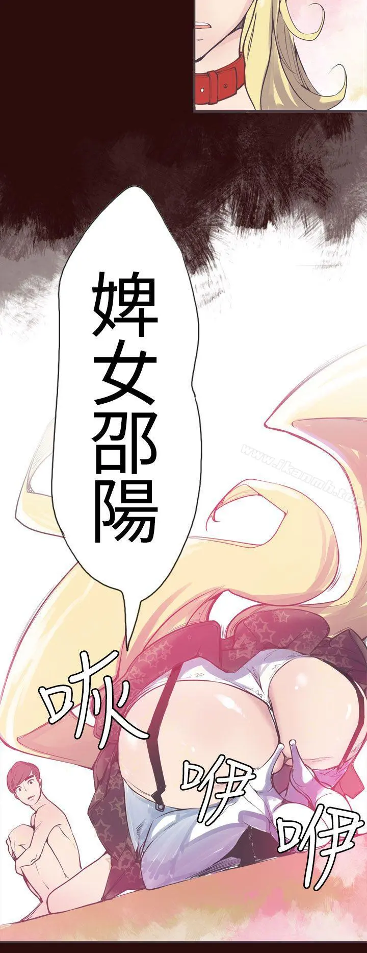神级公务员 - 第7话 - page 22