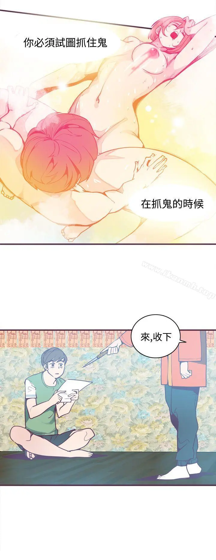 神级公务员 - 第6话 - page 2