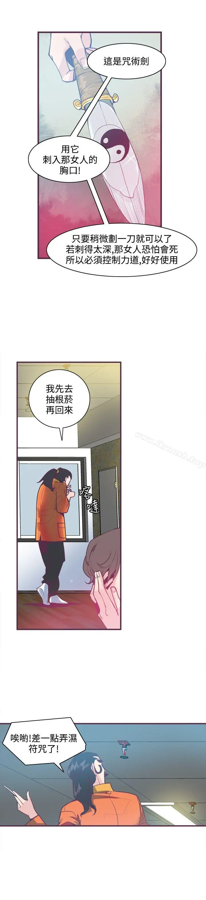 神级公务员 - 第6话 - page 3