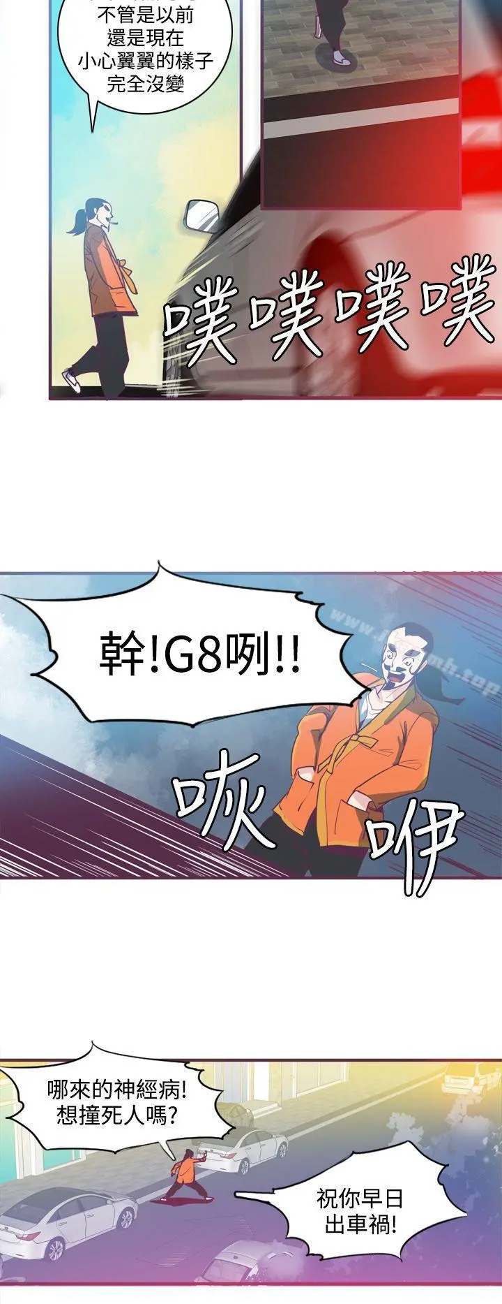 神级公务员 - 第6话 - page 6