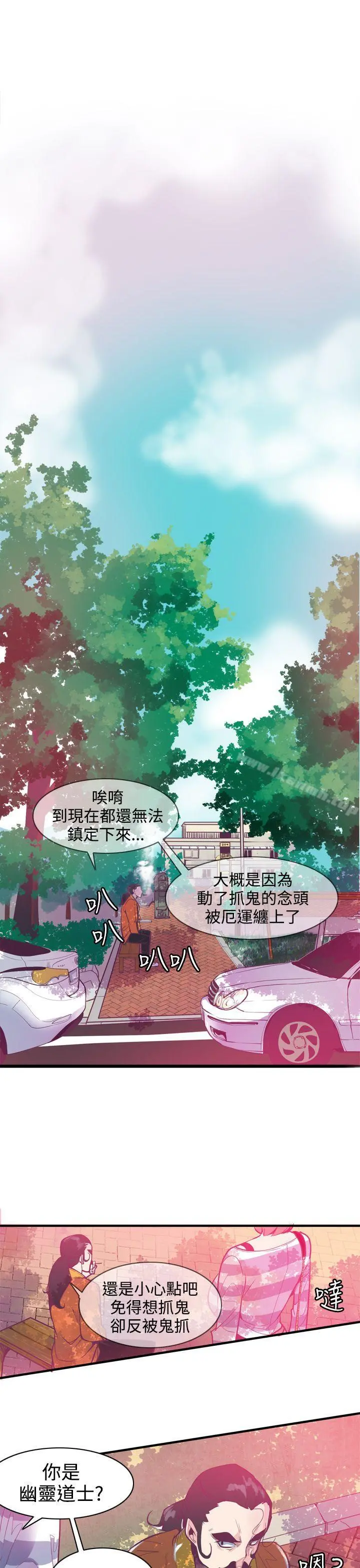 神级公务员 - 第6话 - page 7