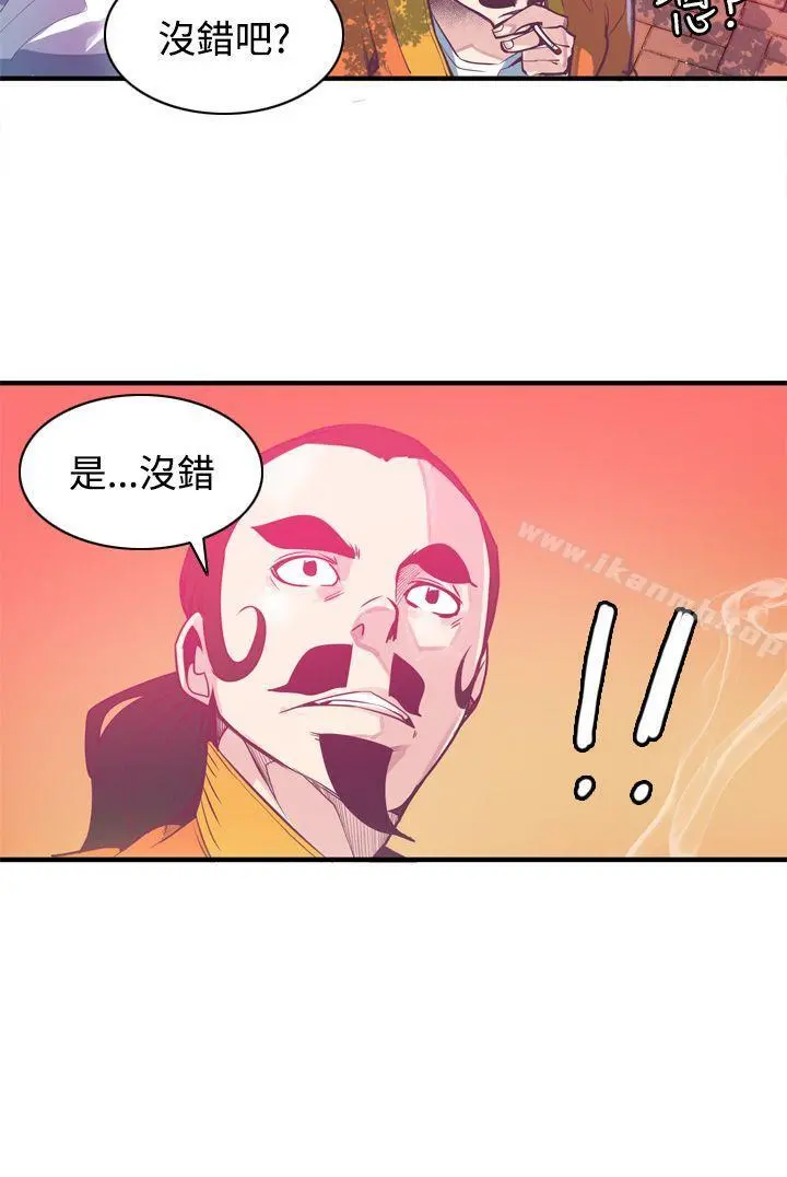 神级公务员 - 第6话 - page 8