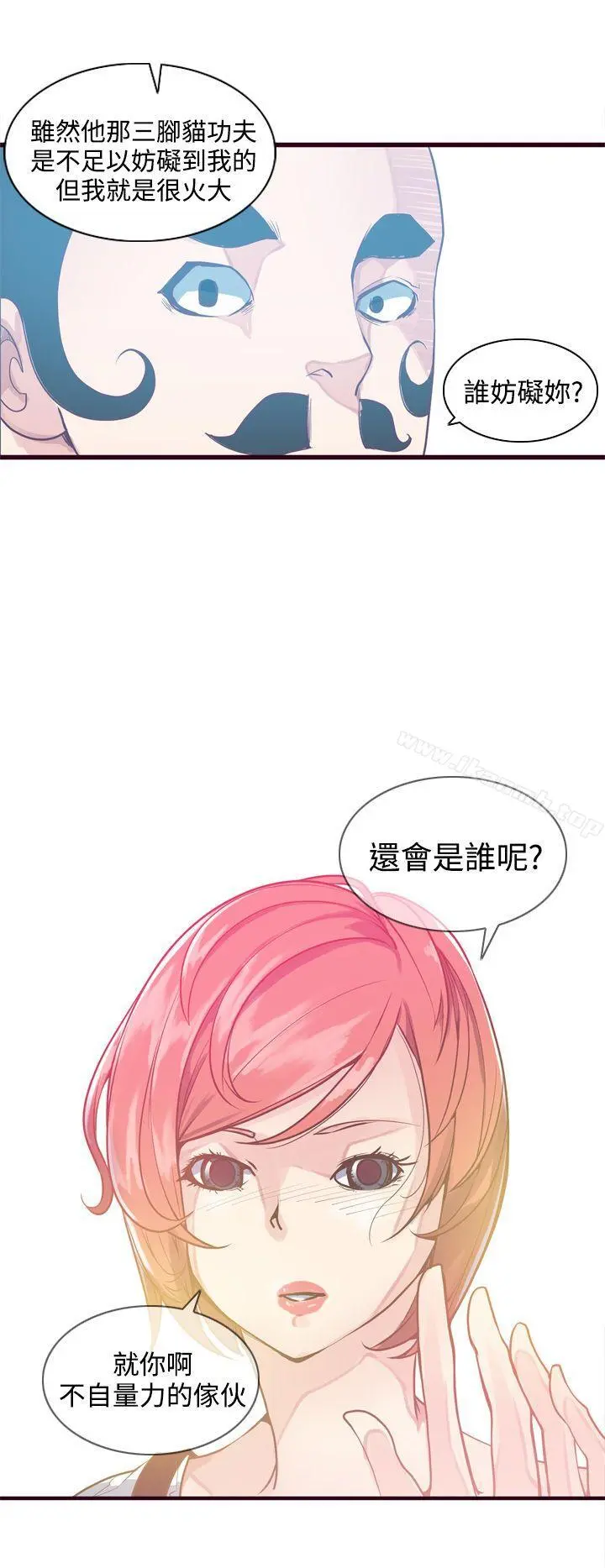 神级公务员 - 第6话 - page 12