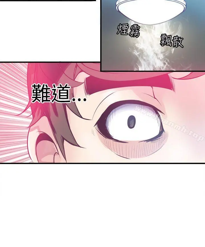 神级公务员 - 第6话 - page 20