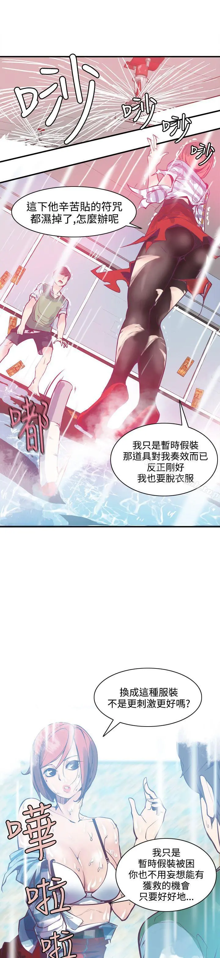 神级公务员 - 第6话 - page 21