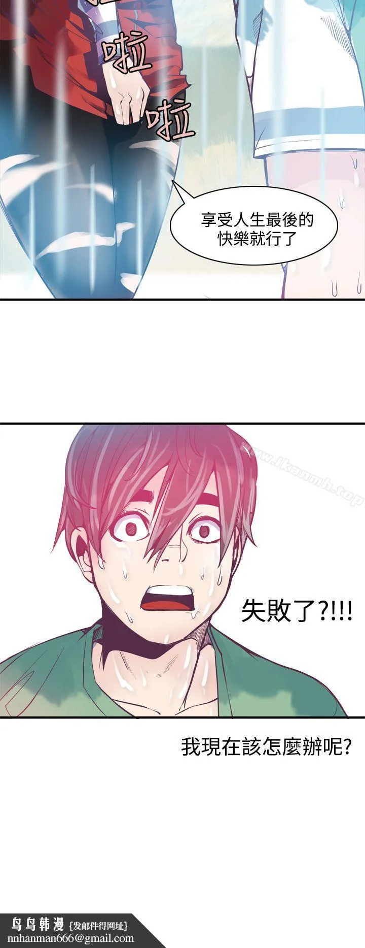 神级公务员 - 第6话 - page 22