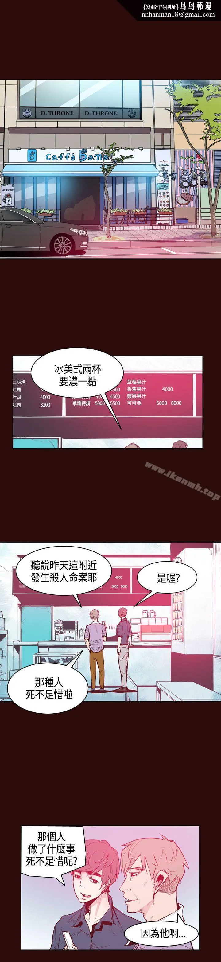 神级公务员 - 第10话 - page 1