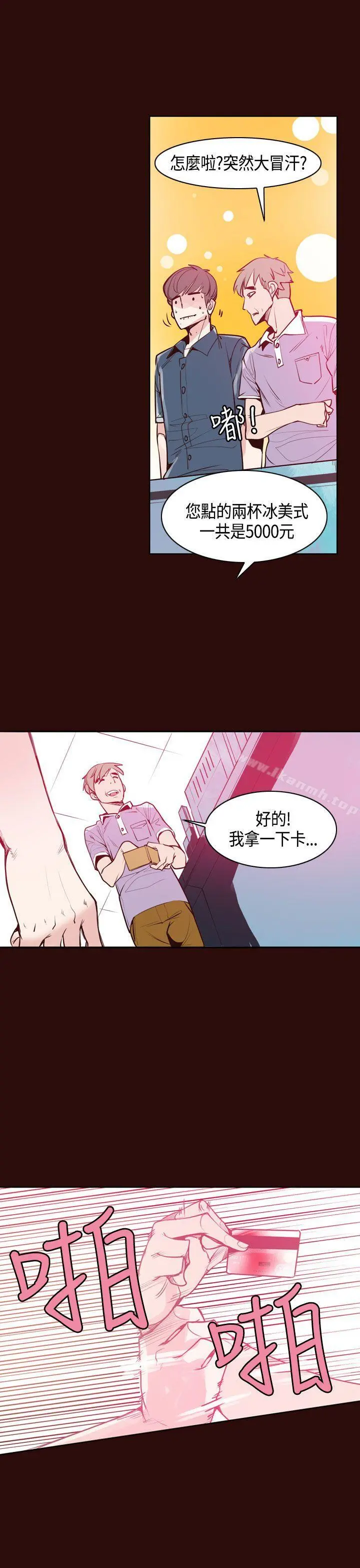 神级公务员 - 第10话 - page 3