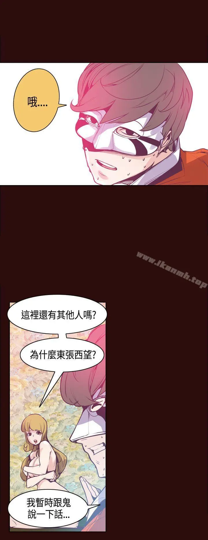 神级公务员 - 第10话 - page 6
