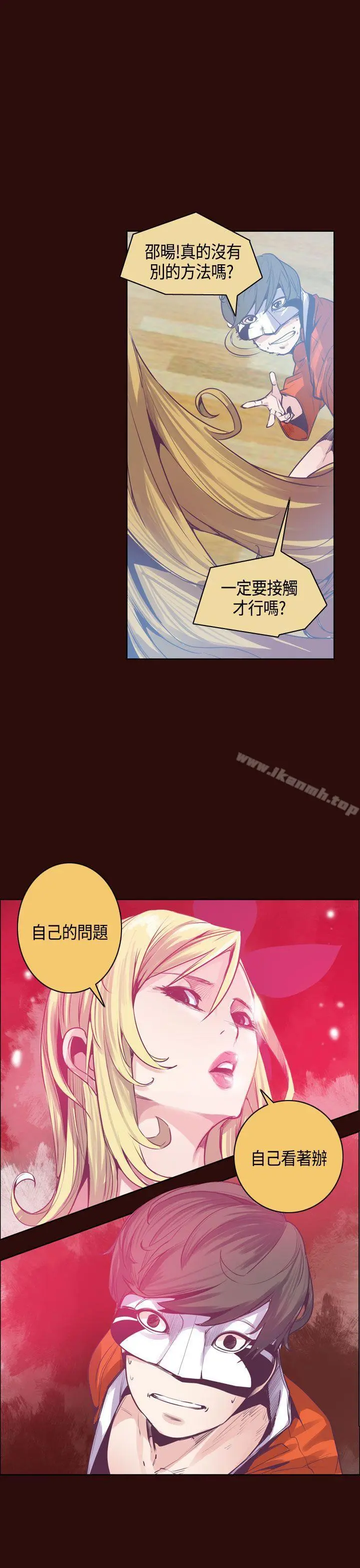 神级公务员 - 第10话 - page 7