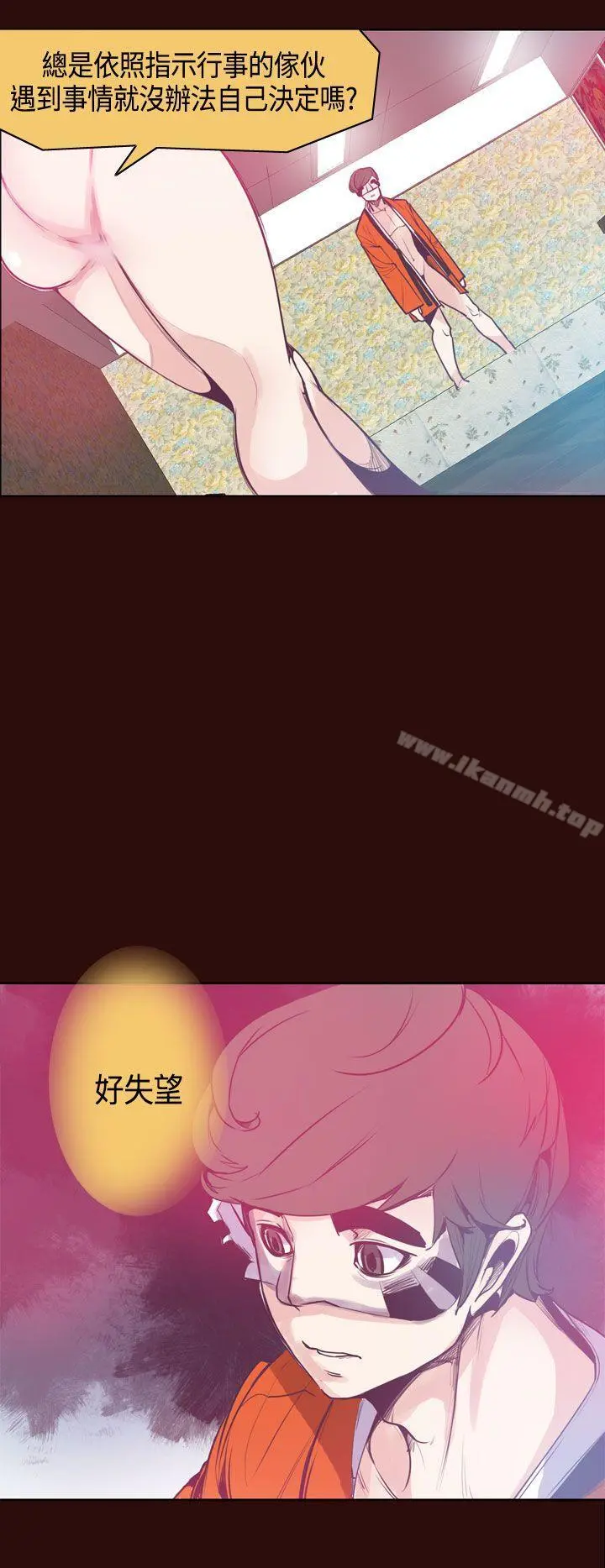 神级公务员 - 第10话 - page 14