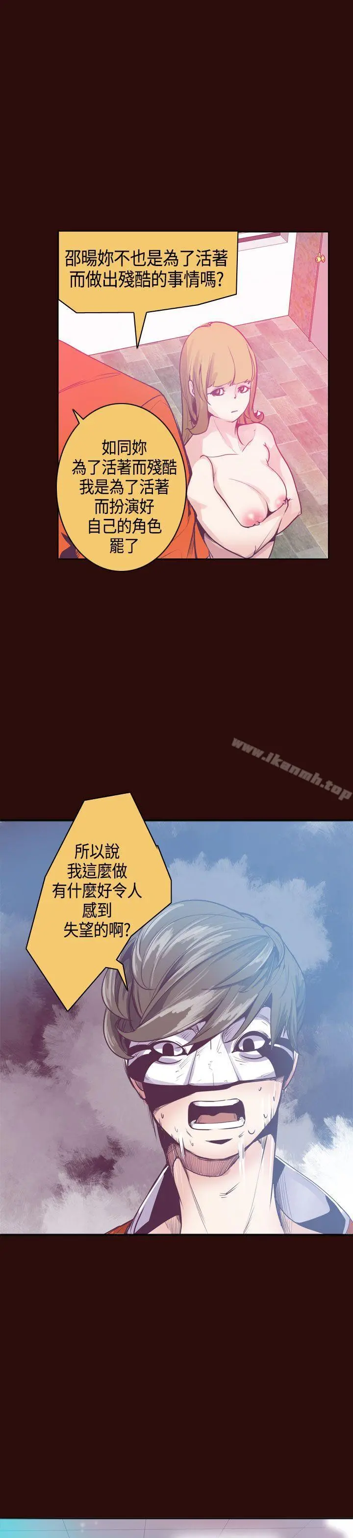 神级公务员 - 第10话 - page 17