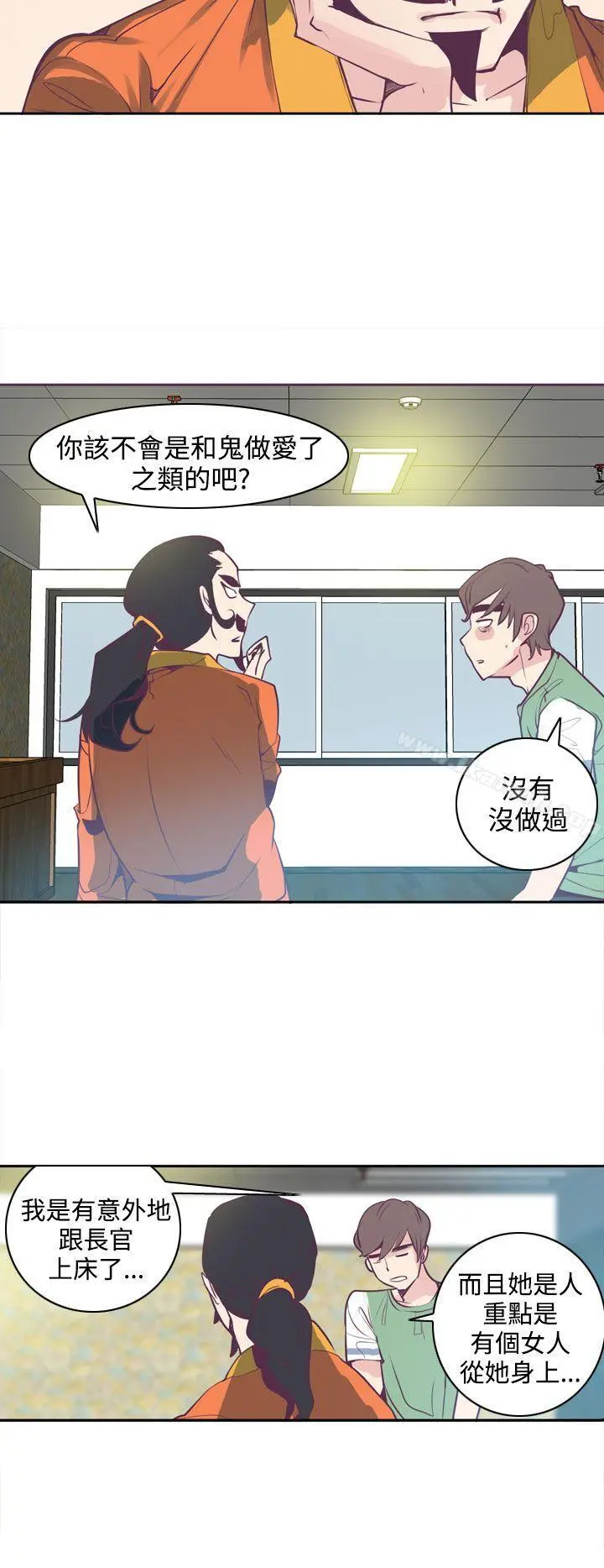 神级公务员 - 第5话 - page 7