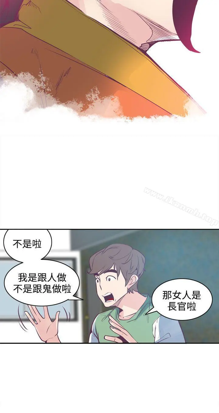 神级公务员 - 第5话 - page 9