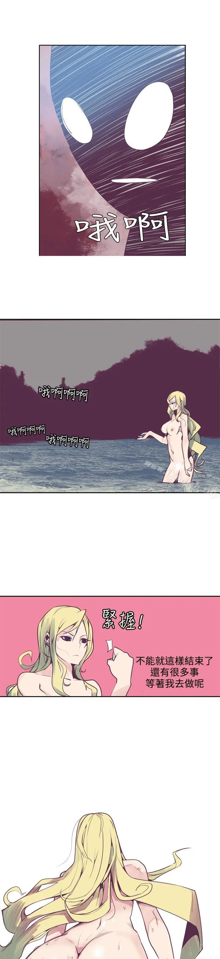 神级公务员 - 第5话 - page 16