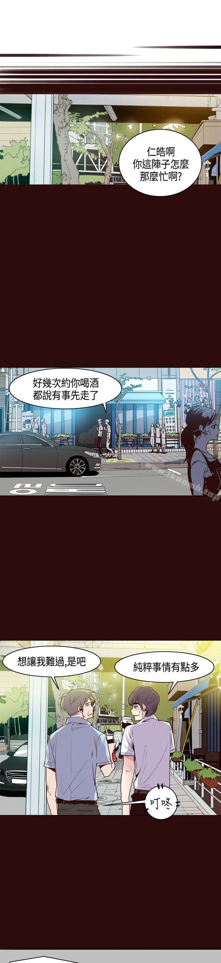 神级公务员 - 第9话 - page 5