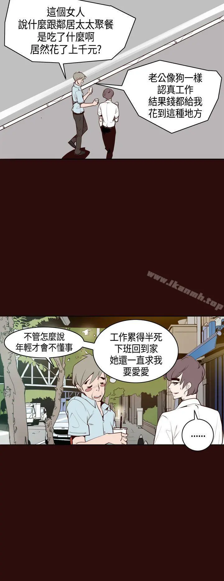 神级公务员 - 第9话 - page 6