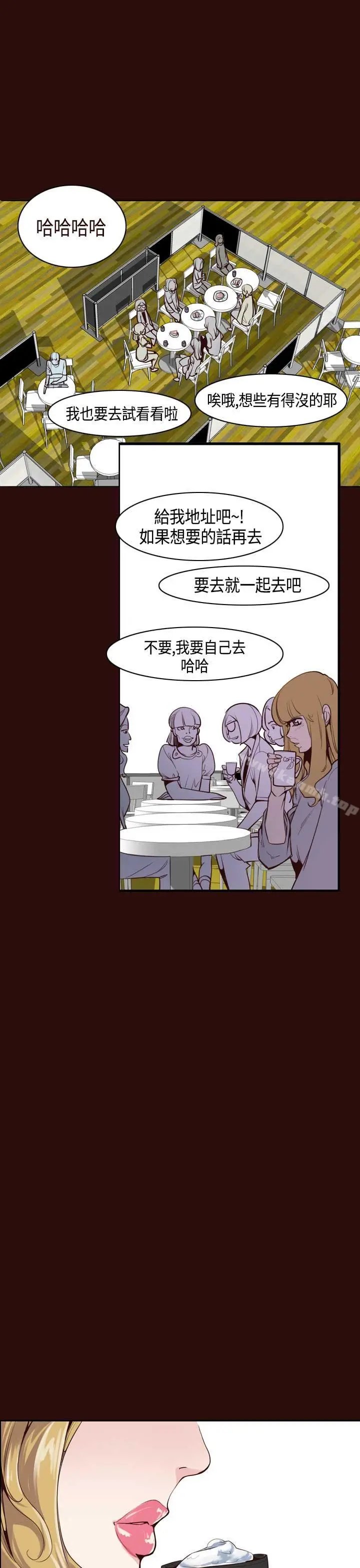 神级公务员 - 第9话 - page 9