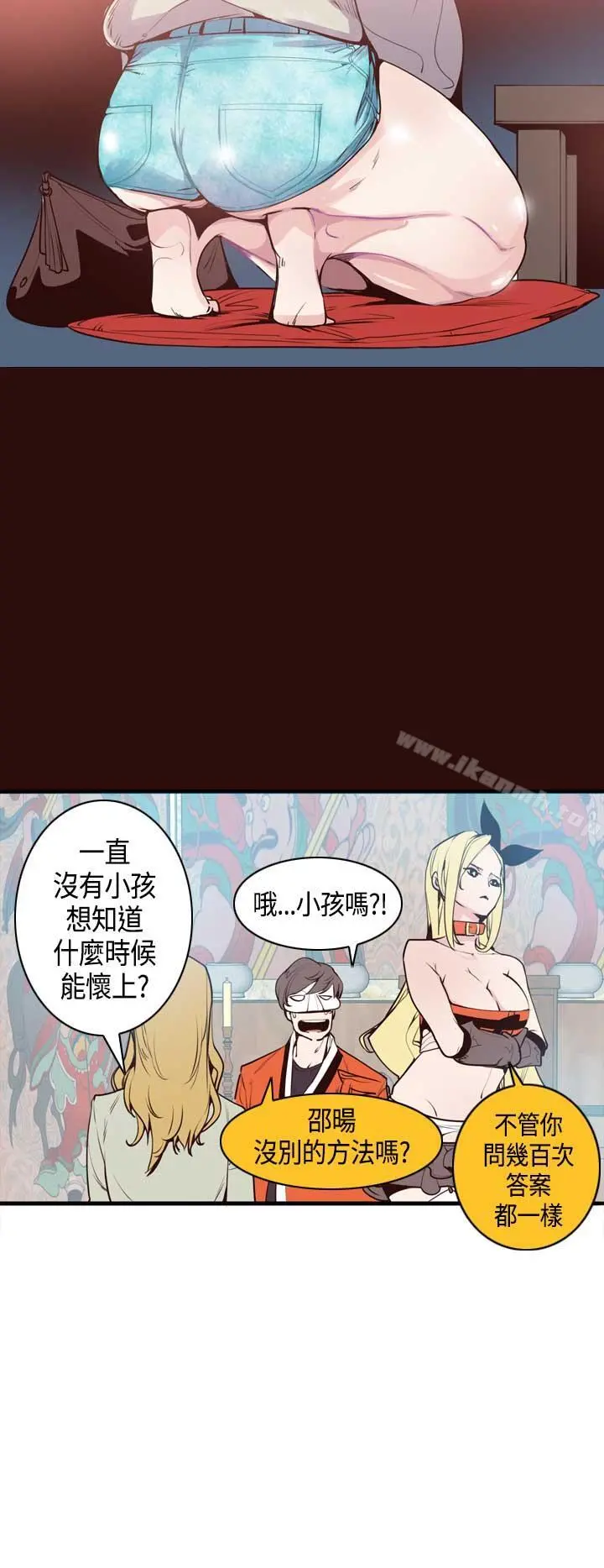 神级公务员 - 第9话 - page 14