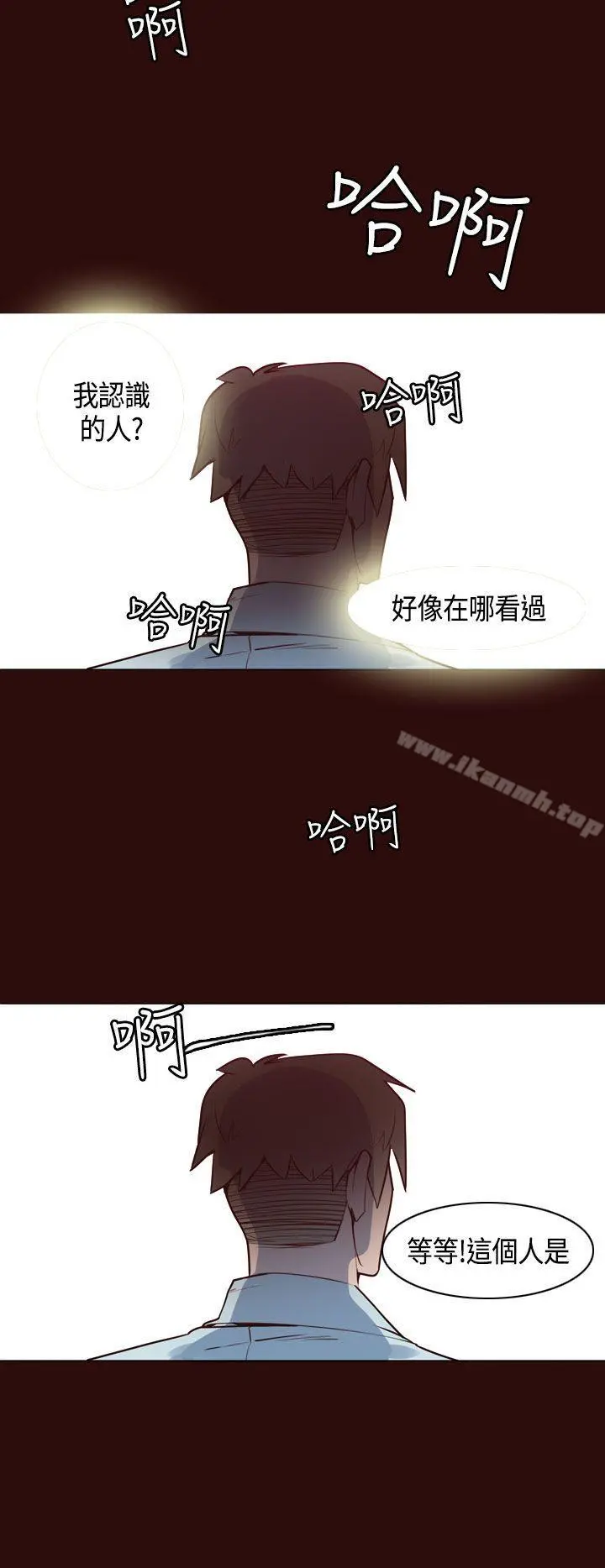 神级公务员 - 第9话 - page 20