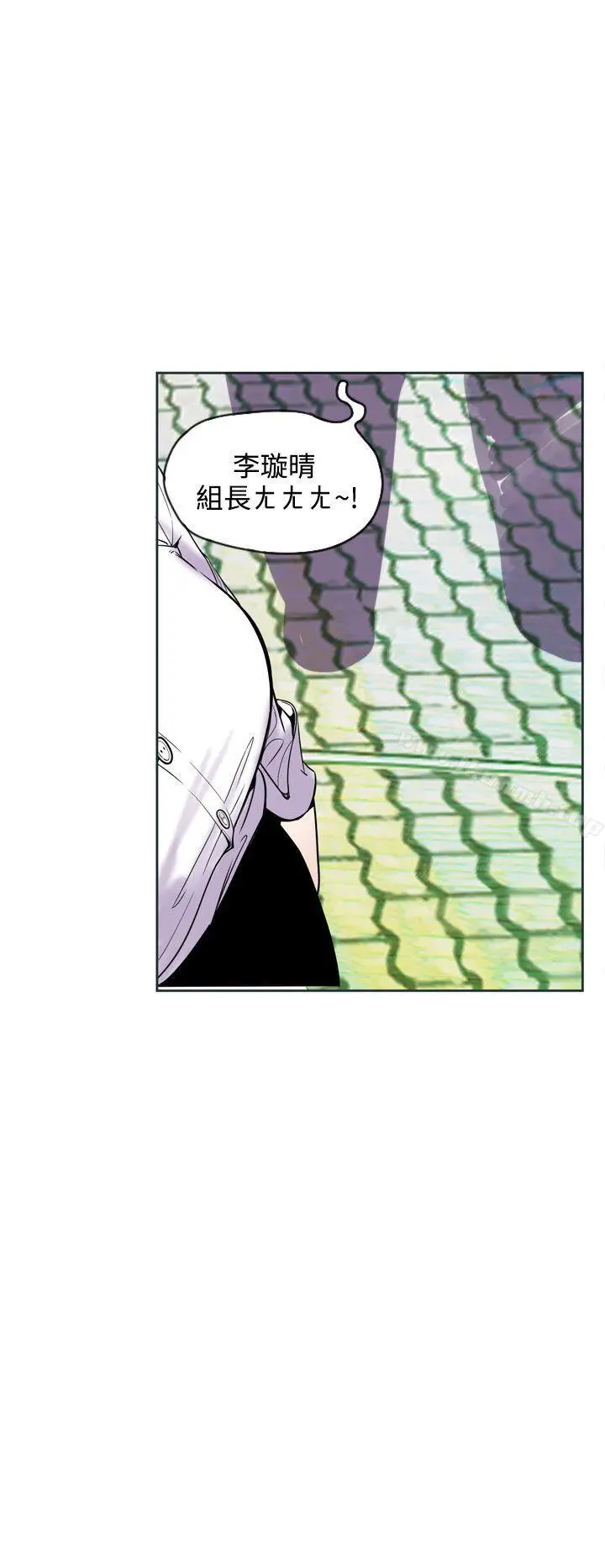 神级公务员 - 第18话 - page 4
