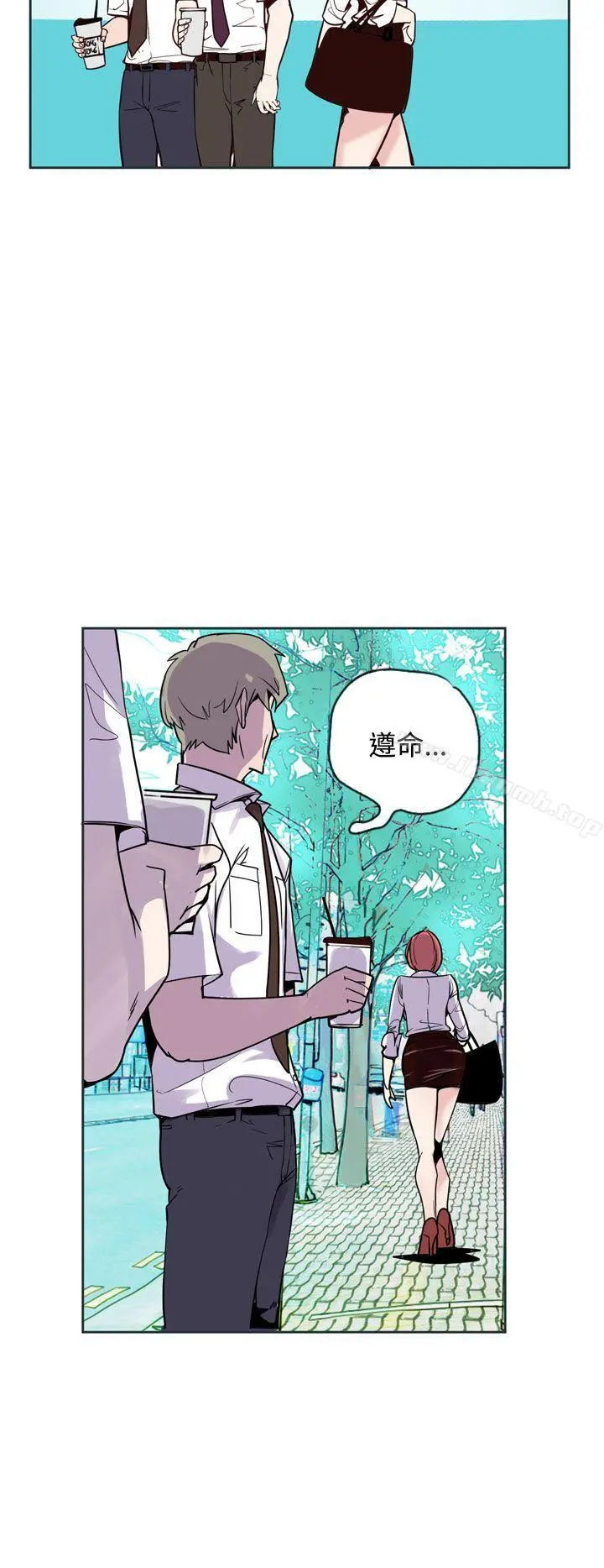 神级公务员 - 第18话 - page 6