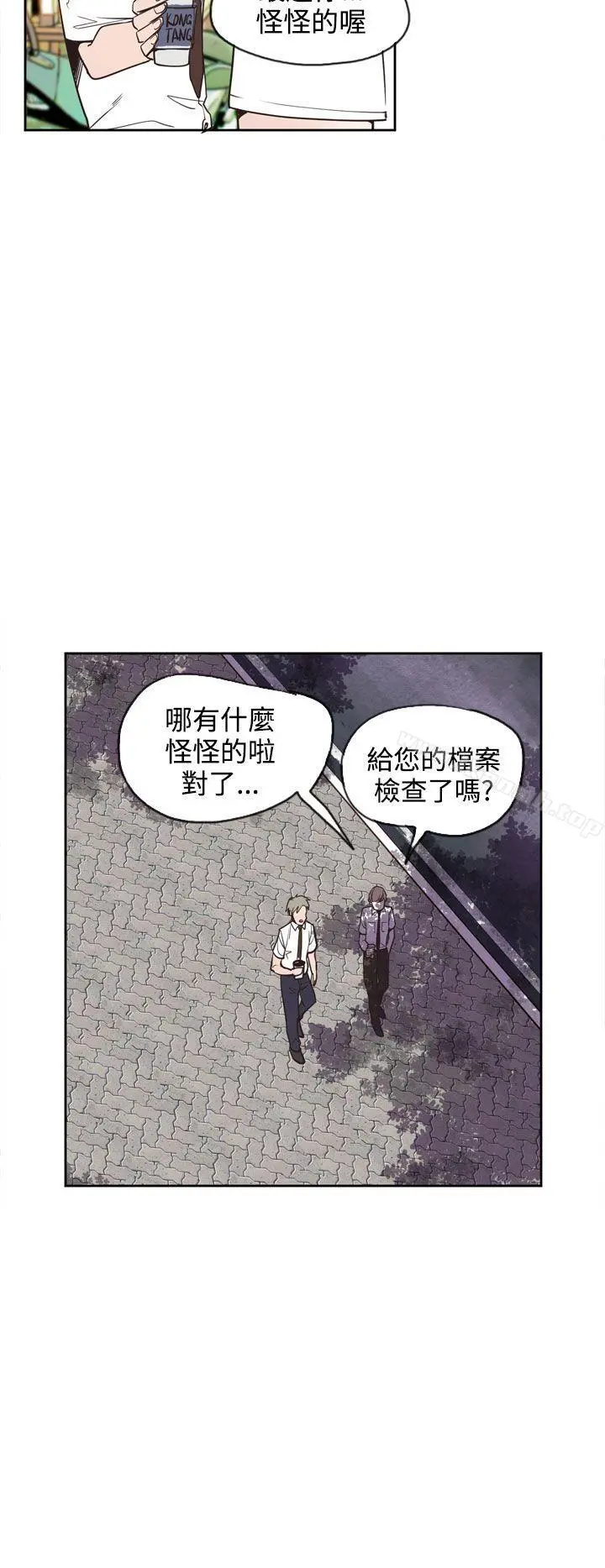 神级公务员 - 第18话 - page 8