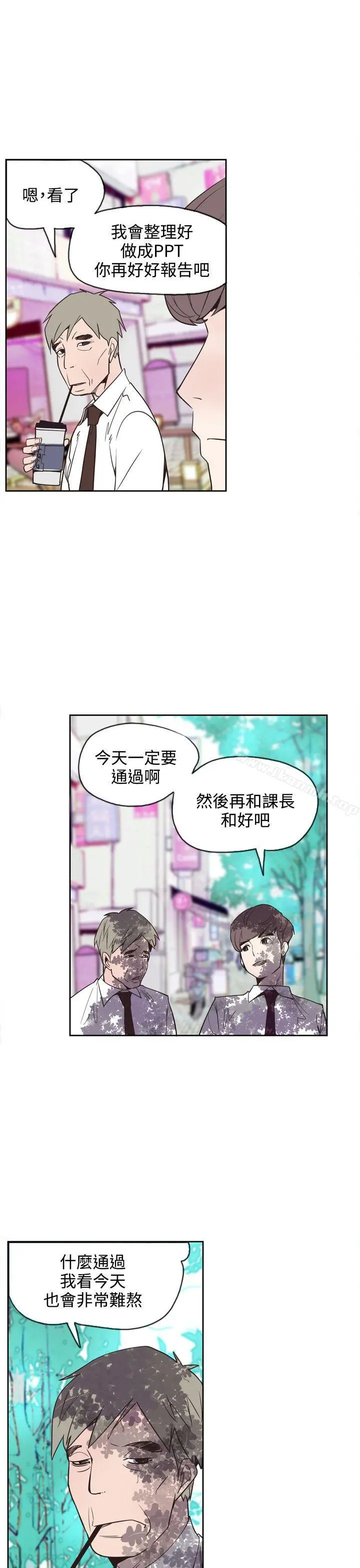 神级公务员 - 第18话 - page 9