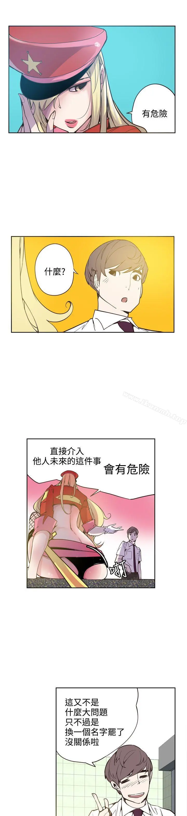 神级公务员 - 第18话 - page 17