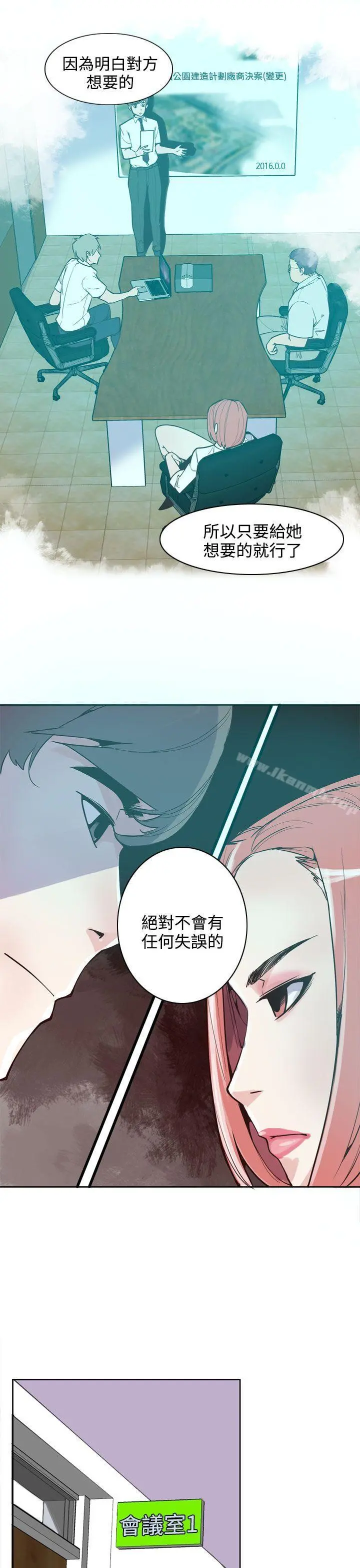 神级公务员 - 第18话 - page 21
