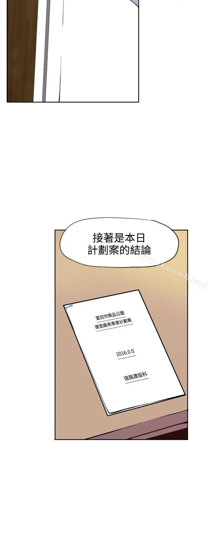 神级公务员 - 第18话 - page 22