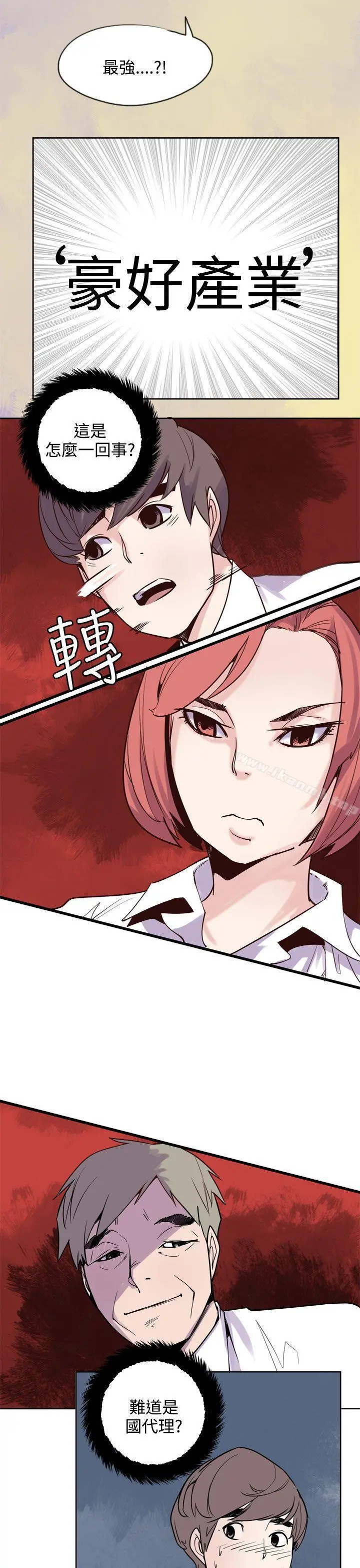 神级公务员 - 第18话 - page 25