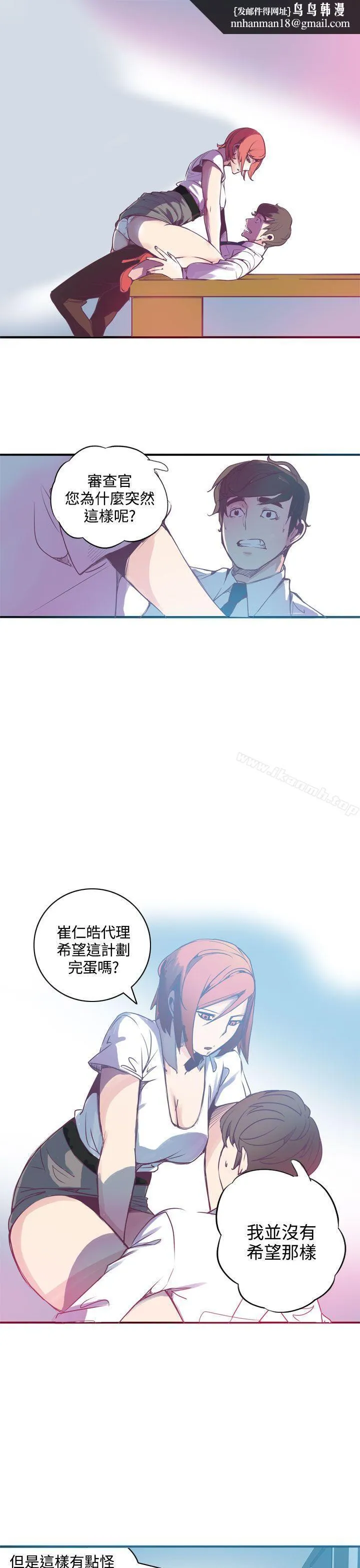 神级公务员 - 第3话 - page 1
