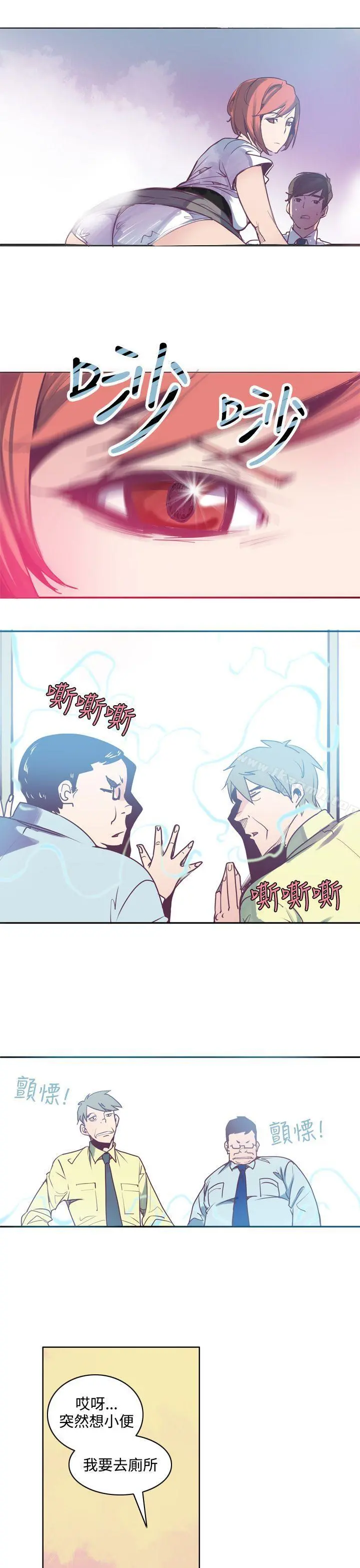 神级公务员 - 第3话 - page 3