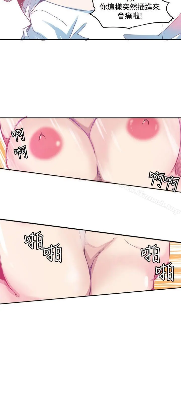 神级公务员 - 第3话 - page 8