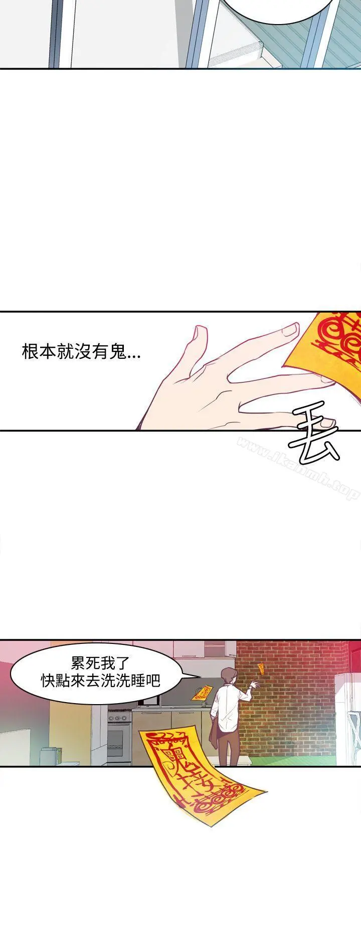 神级公务员 - 第3话 - page 14